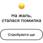 Більшість онлайн-сервісів відновлено після масштабного збою