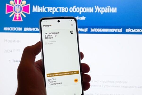 Міноборони анонсувало нові функції в Резерв+ Міноборони анонсувало нові функції в Резерв+