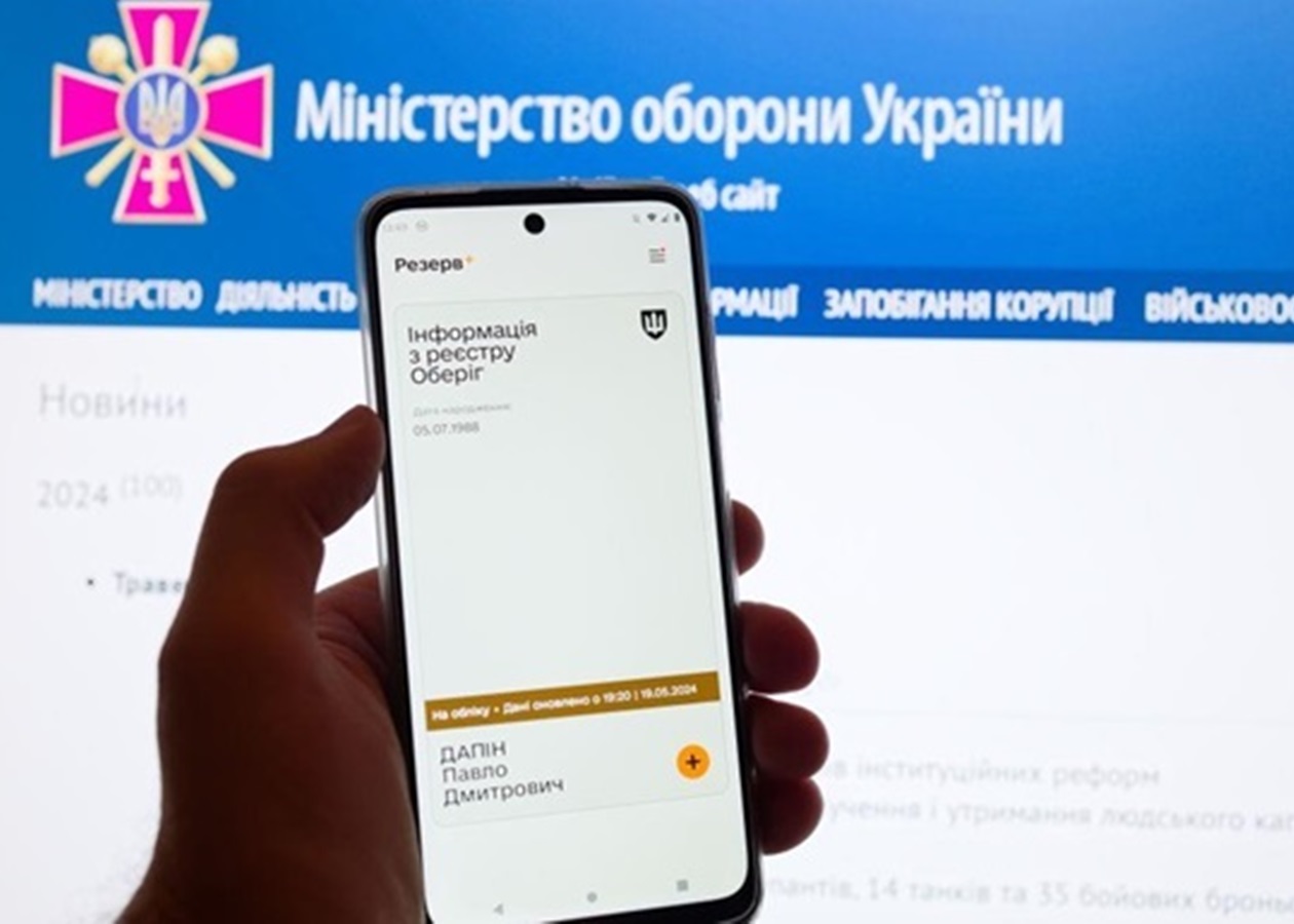 Міноборони анонсувало нові функції в Резерв+