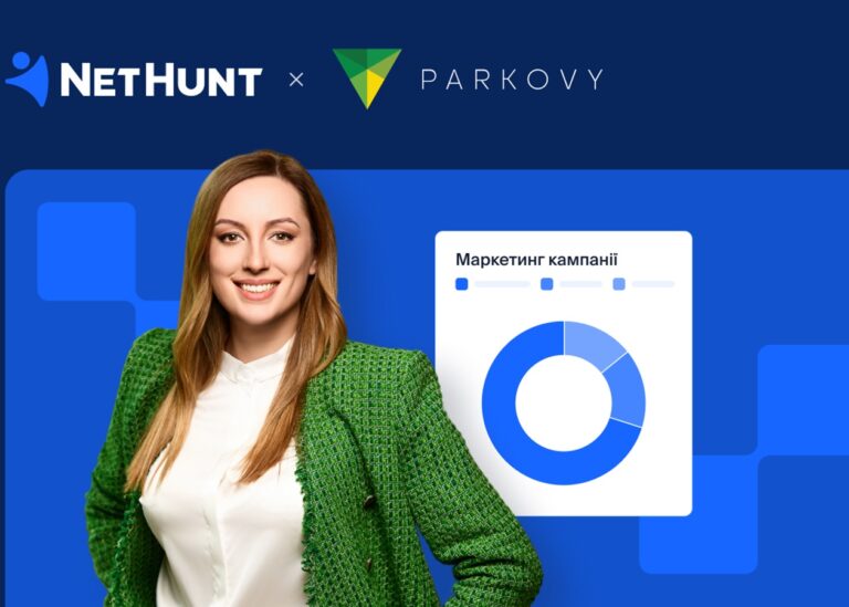 CRM тільки для продажів? КВЦ "Парковий" ламає стереотипи з NetHunt CRM