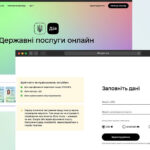 Дія розпочинає тестування нової послуги