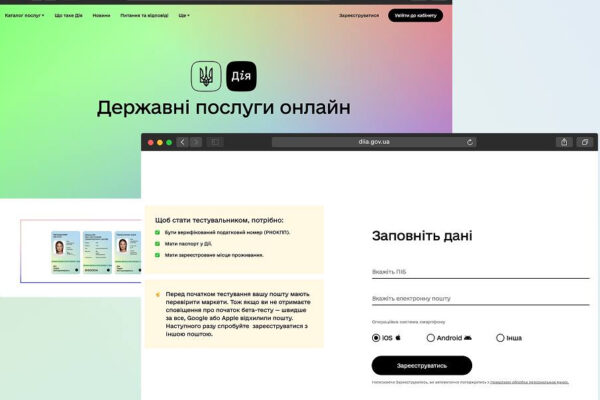 “Дія” розпочинає тестування нової послуги Дія розпочинає тестування нової послуги