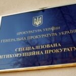 Висунуті нові підозри в справі про заволодіння коштами Міноборони