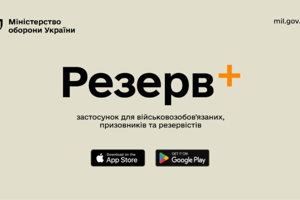 У “Резерв+” зʼявилось відображення даних про інвалідність У Резерв+ зʼявилось відображення даних про інвалідність