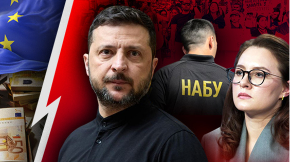 На кону 60 мільярдів доларів. Через закон про залежність НАБУ і САП Євросоюз зупинив фінансування України