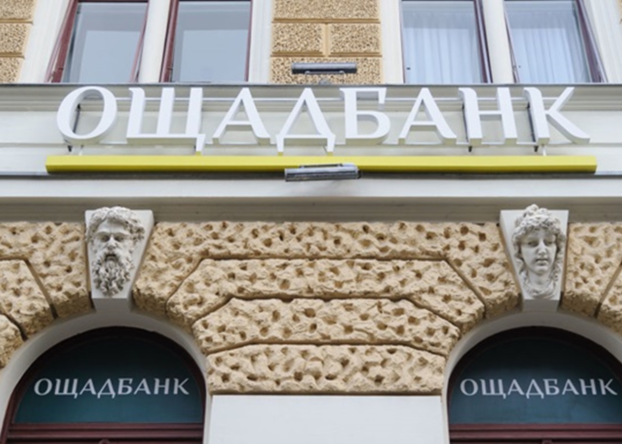 Ощадбанк виграв апеляцію щодо компенсації Росією $1,5 млрд збитків