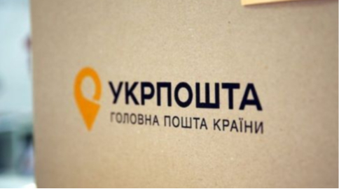 Укрпошта повідомила, які пільги вводить для мешканців сіл
