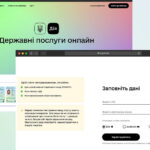 У Дії знову можна оформити витяг про несудимість