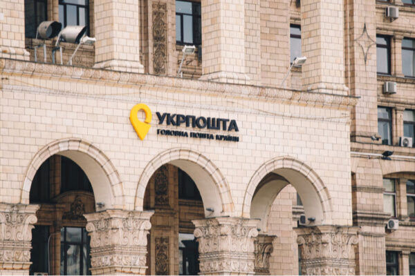 424 мільйони: деталі перших аукціонів Укрпошти з продажу нерухомості