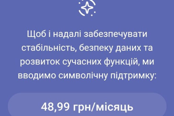 Безкоштовний електронний щоденник “Єдина школа” став платним для батьків Безкоштовний електронний щоденник Єдина школа став платним для батьків