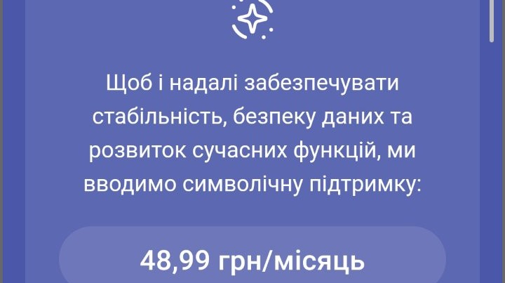 Безкоштовний електронний щоденник Єдина школа став платним для батьків
