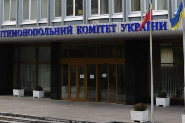 Антимонопольний комітет закрив більшість старих справ