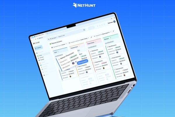 Що змінилося у продажах у 2025: висновки NetHunt CRM
