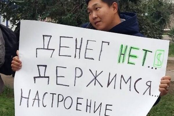 У Росії масово затримують зарплату - розвідка