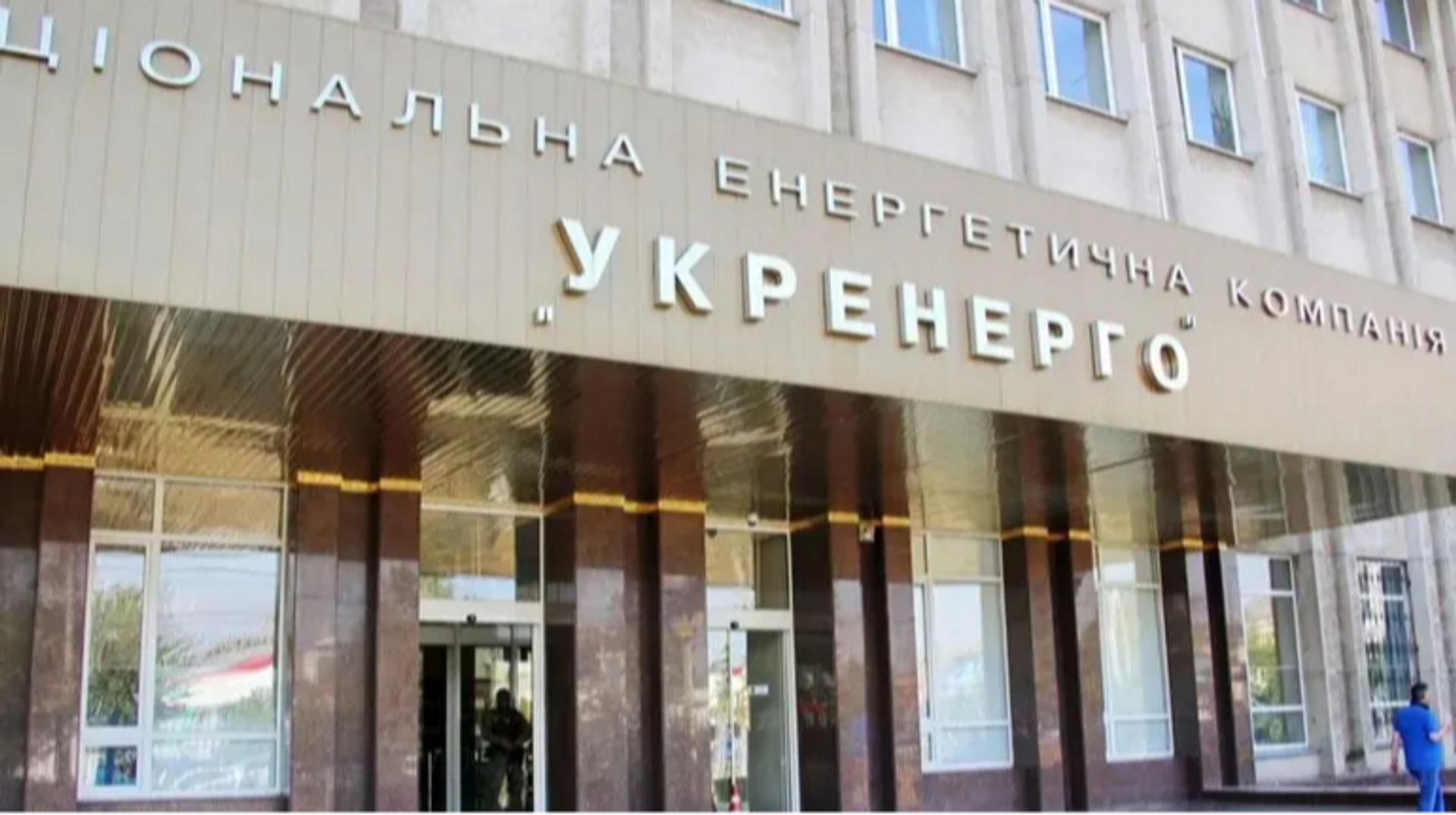 "Неоднозначне становище": "Укренерго" заборгувало "Укргідроенерго" 10 мільярдів