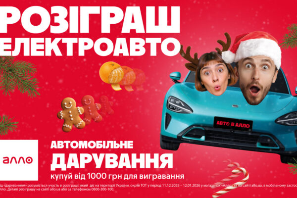 Алло розігрує електромобіль Xiaomi SU7 Gulf Blue