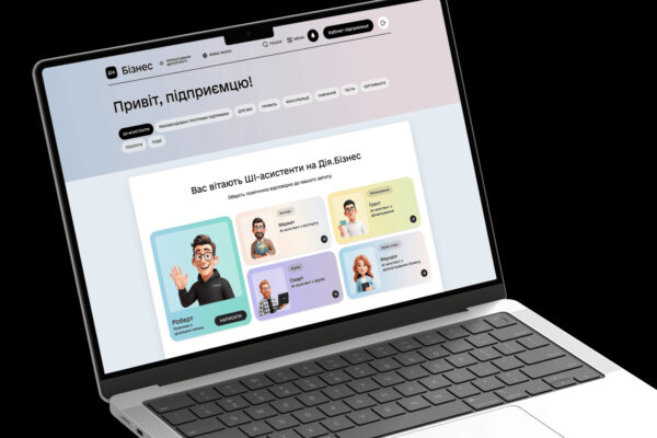 У "Дія.Бізнес" з’явилися ШІ-асистенти для підприємців: 5 основних функцій