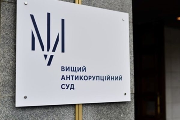 ВАКС засудив фігуранта своєї першої справи