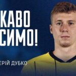 Металіст 1925 узяв до клубу Дубка, який після Оболоні став вільним агентом