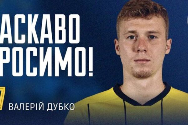 Металіст 1925 узяв до клубу Дубка, який після Оболоні став вільним агентом