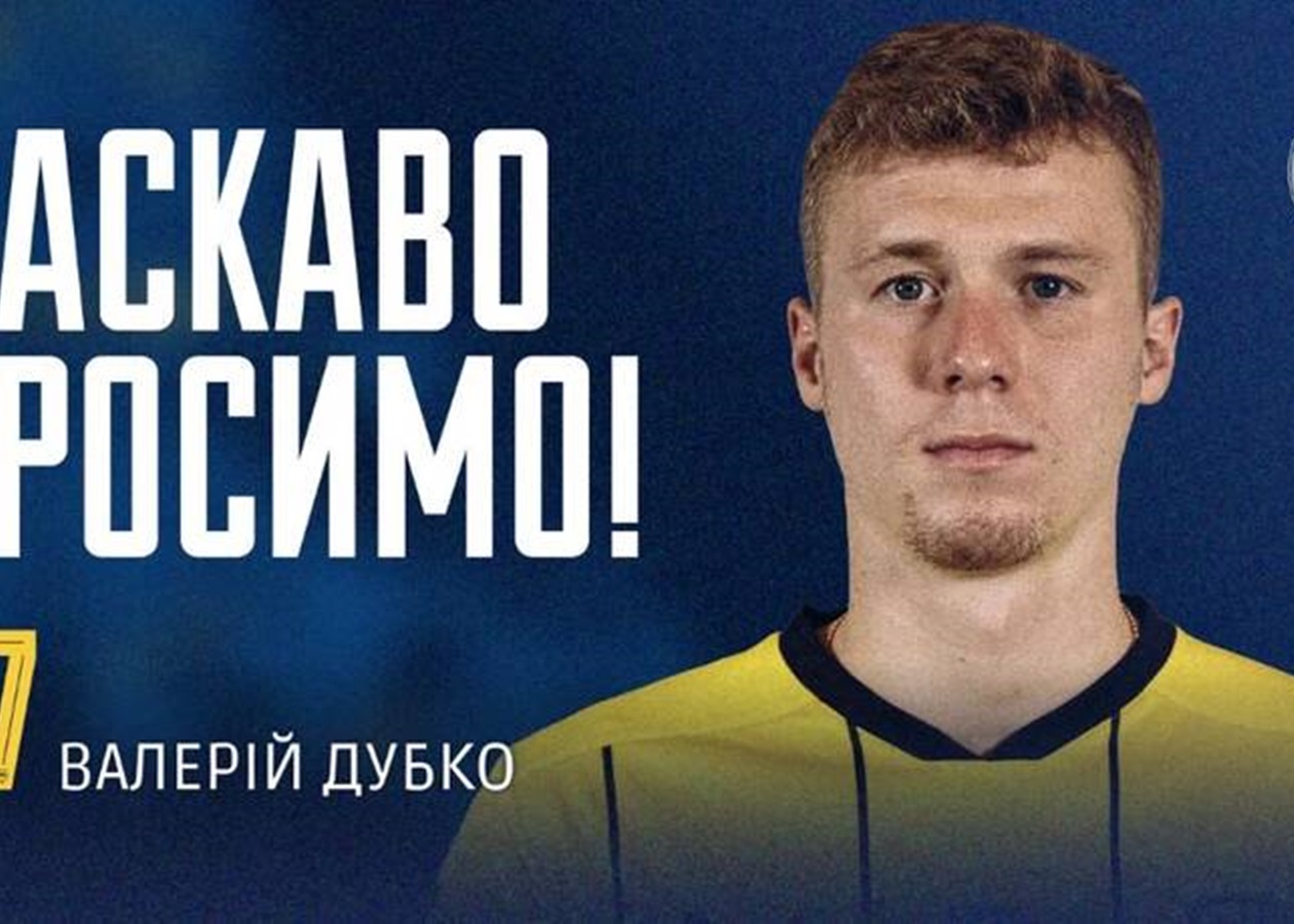 Металіст 1925 узяв до клубу Дубка, який після Оболоні став вільним агентом