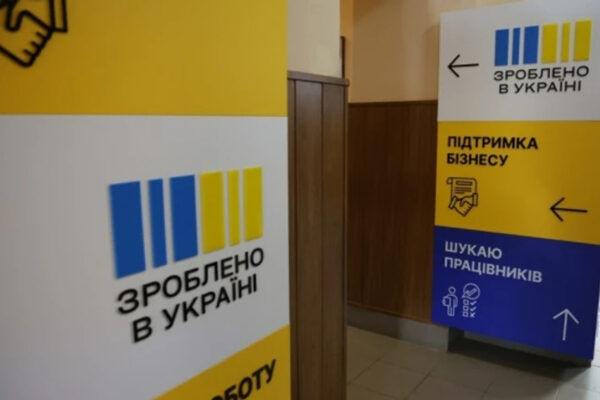 0,95% росту ВВП забезпечила програма "Зроблено в Україні" – Свириденко