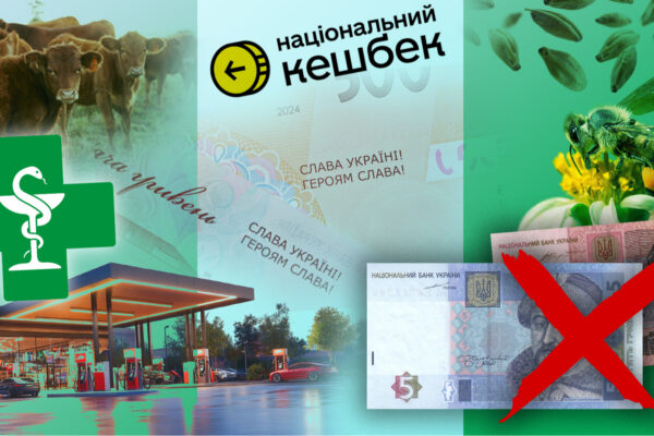 "Національний кешбек", нові банкноти та ліки на АЗС: що зміниться в березні