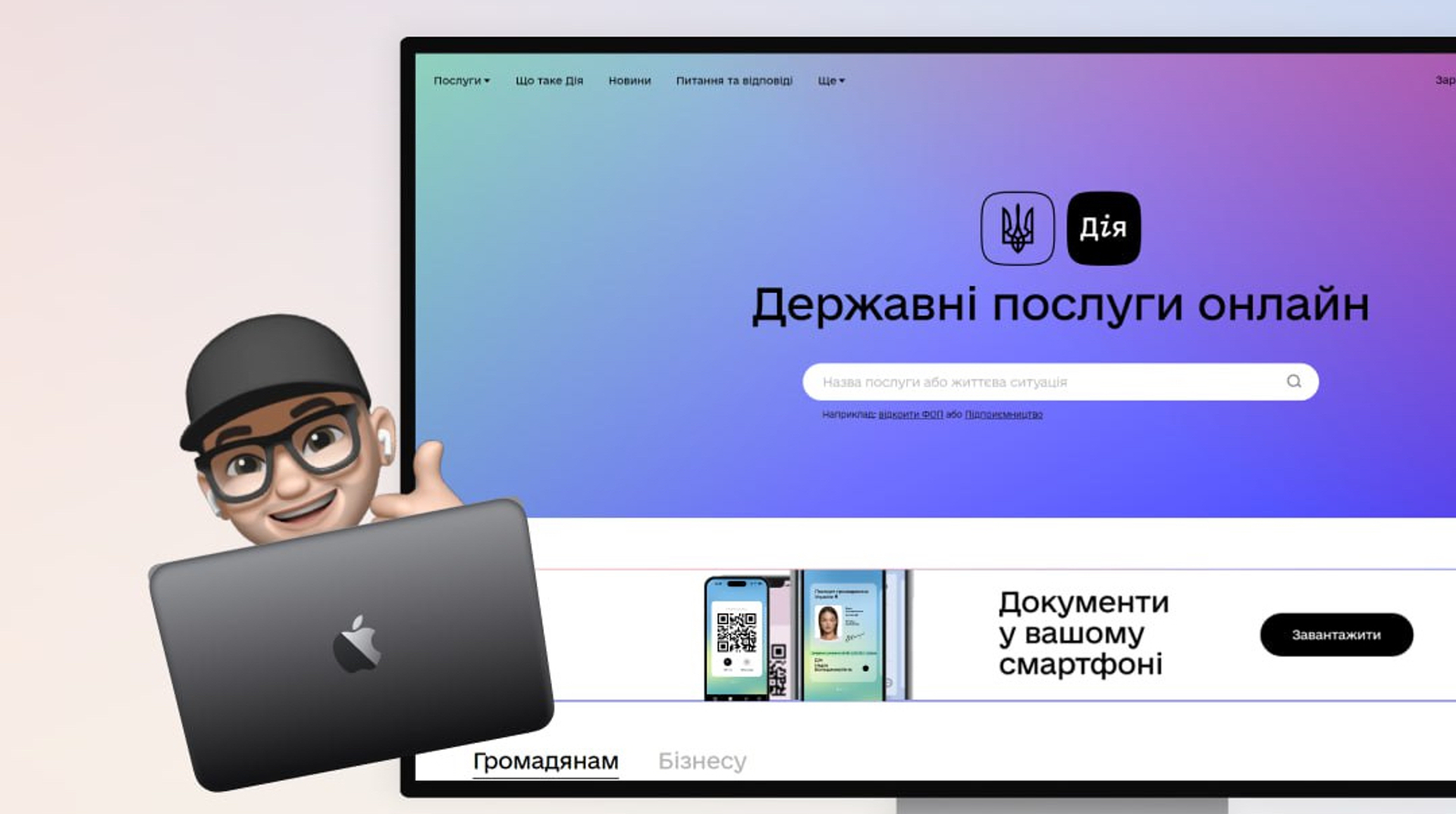 В "Дії" запустять послугу з подання декларації про майновий стан та доходи