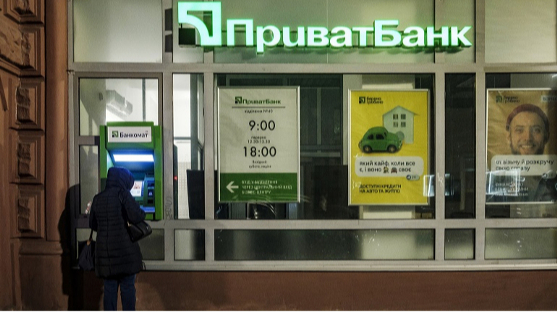 Приватбанк списав активи, пов’язані з ексвласниками