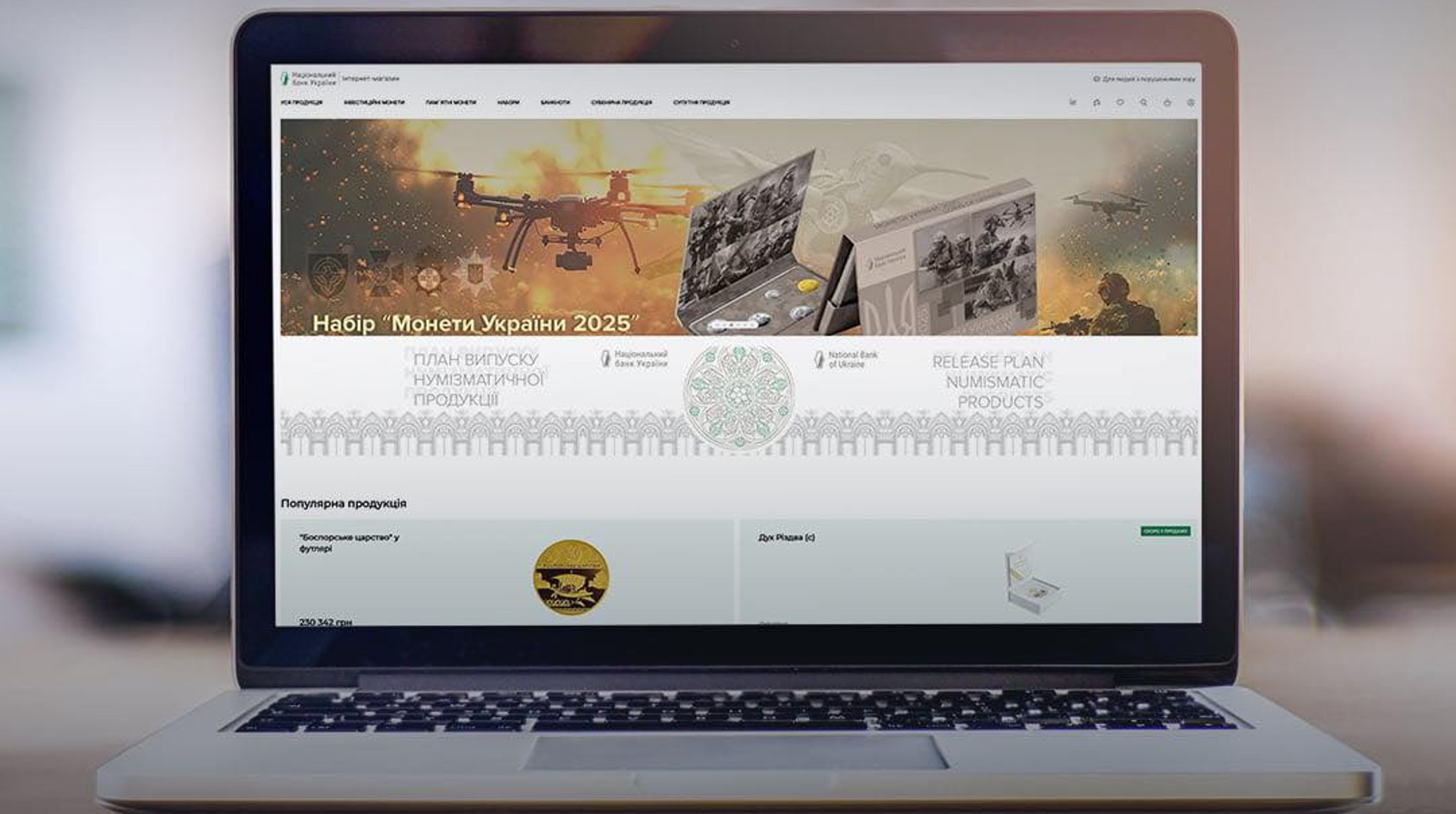 Інтернет-магазин НБУ відновив свою роботу після кібератаки