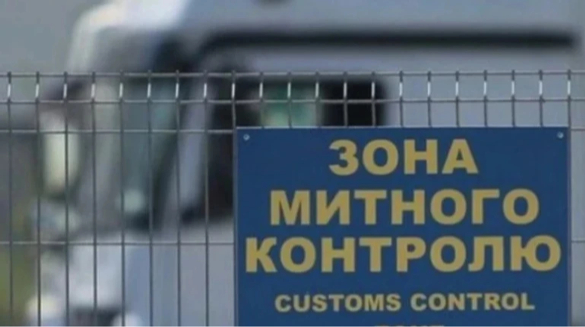 Аудитори розповіли, як реформується митниця