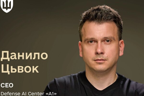 Керівники AI-напряму Мінцифри перейшли в Міноборони розвивати ШІ для армії