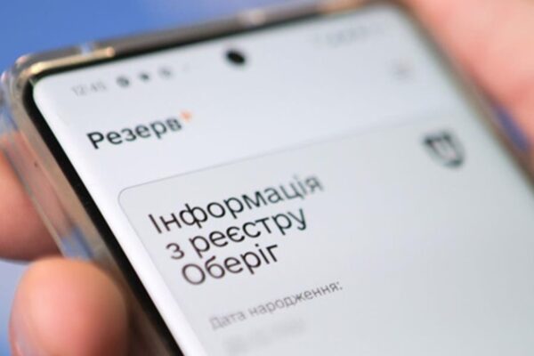 Сухопутні війська пояснили появу даних українок в системі Оберіг