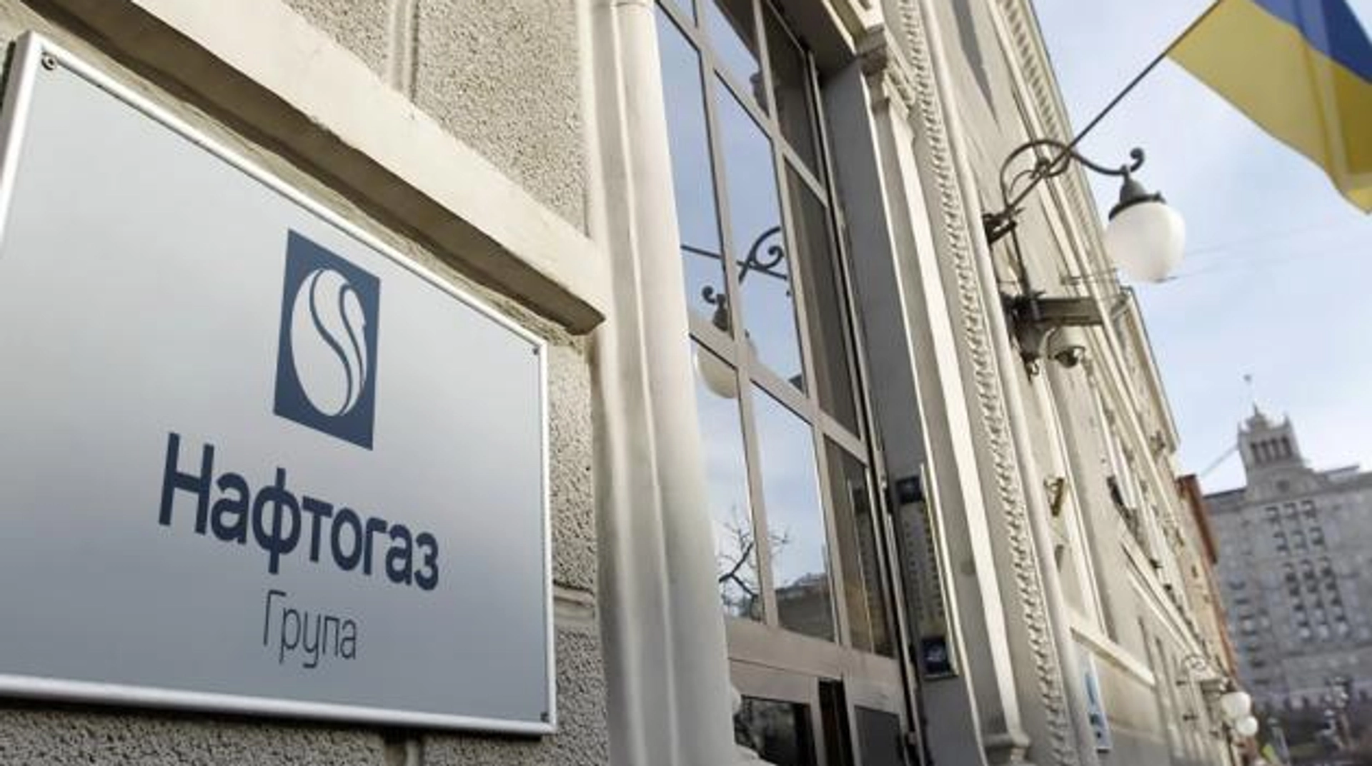 "Нафтогаз" оголосив пропозицію про реструктуризацію євробондів