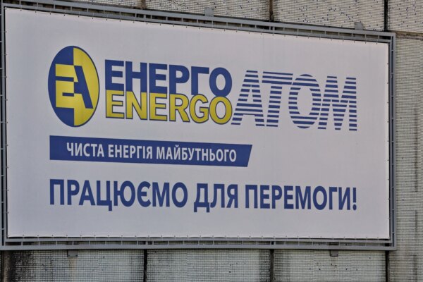 "Енергоатом" без торгів замовив оцінку корпоративного управління за 3,5 мільйона євро