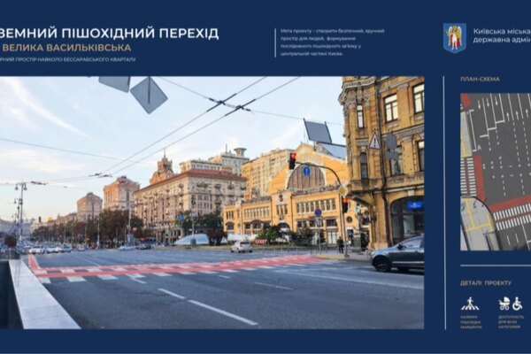 У Кличка пообіцяли облаштувати 6 наземних переходів на Бессарабській площі у Києві
